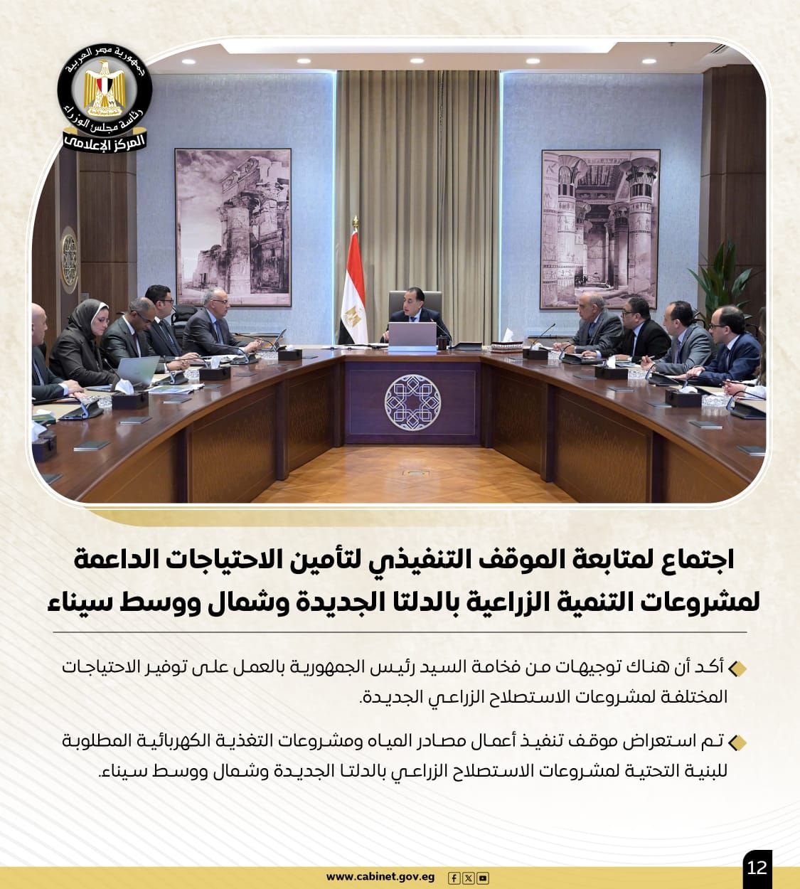 تعرف على أبرز نشاط رئيس مجلس الوزراء فى أسبوع