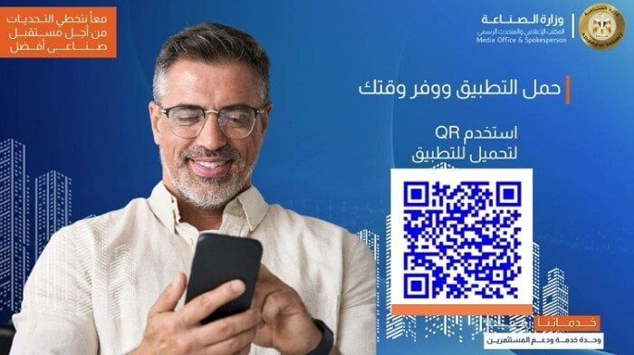 مسؤولون في قطاع الصناعة: تطبيق “دعم المستثمرين” يُعزز مناخ الاستثمار ويُحسن بيئة الأعمال!