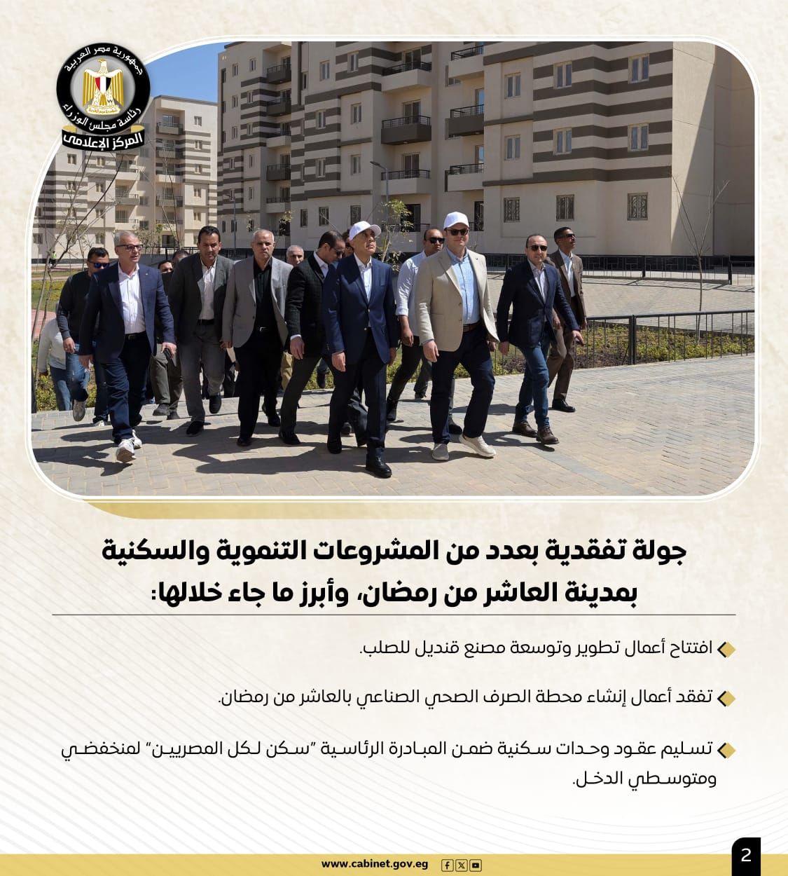 تعرف على أبرز نشاط رئيس مجلس الوزراء فى أسبوع