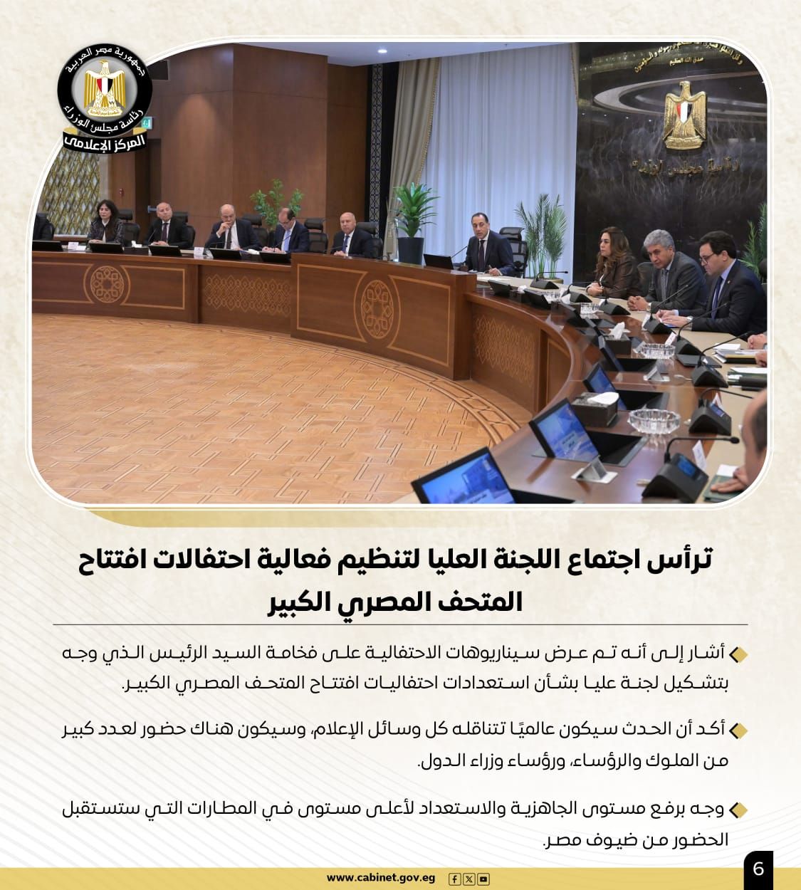 تعرف على أبرز نشاط رئيس مجلس الوزراء فى أسبوع