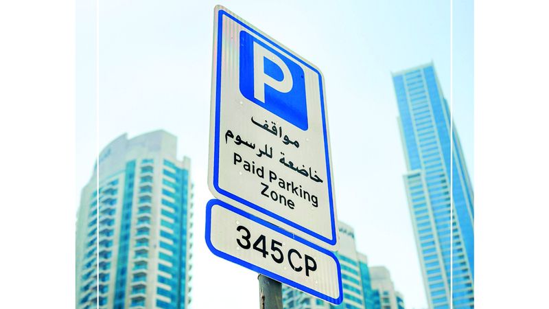 الامارات | تحديث رموز مناطق خاضعة لرسوم المواقف العامة في دبي