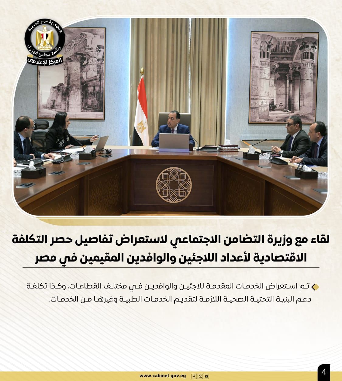 تعرف على أبرز نشاط رئيس مجلس الوزراء فى أسبوع