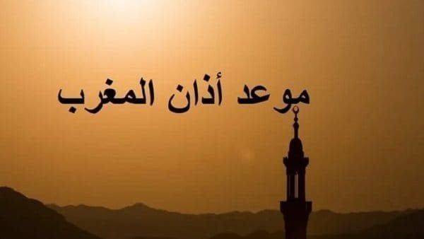 موعد أذان المغرب ودعاء الإفطار المميز ليوم الجمعة 21 مارس 2025!