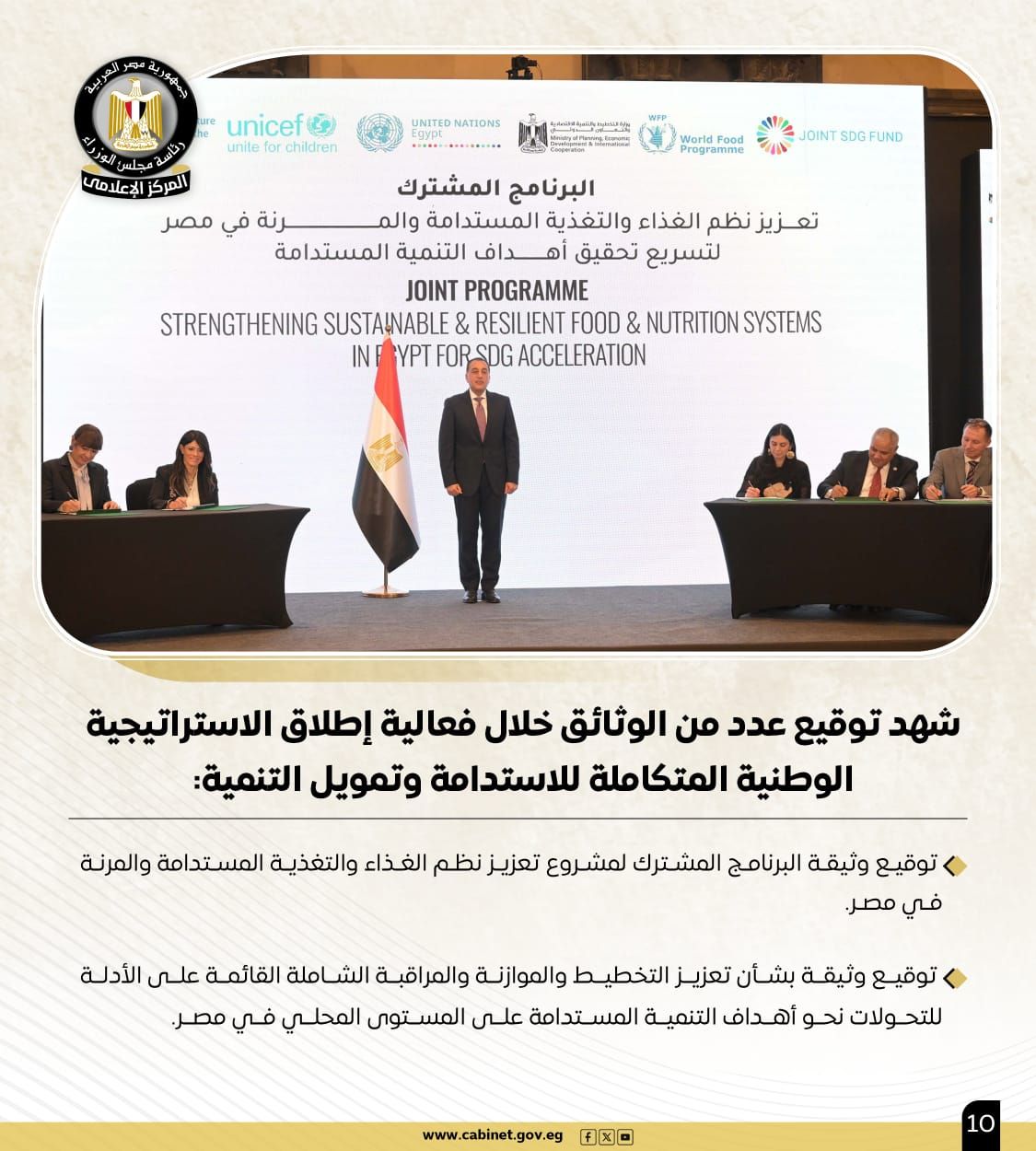 تعرف على أبرز نشاط رئيس مجلس الوزراء فى أسبوع