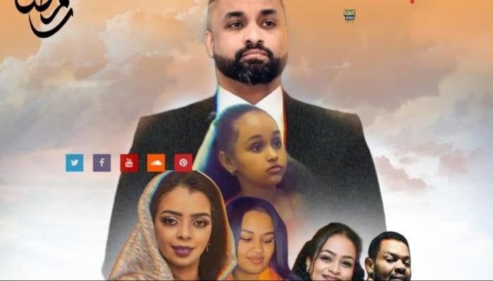 ديالا السوداني 2025: تفاصيل موعد العرض والقنوات الناقلة تثير فضول الجمهور!