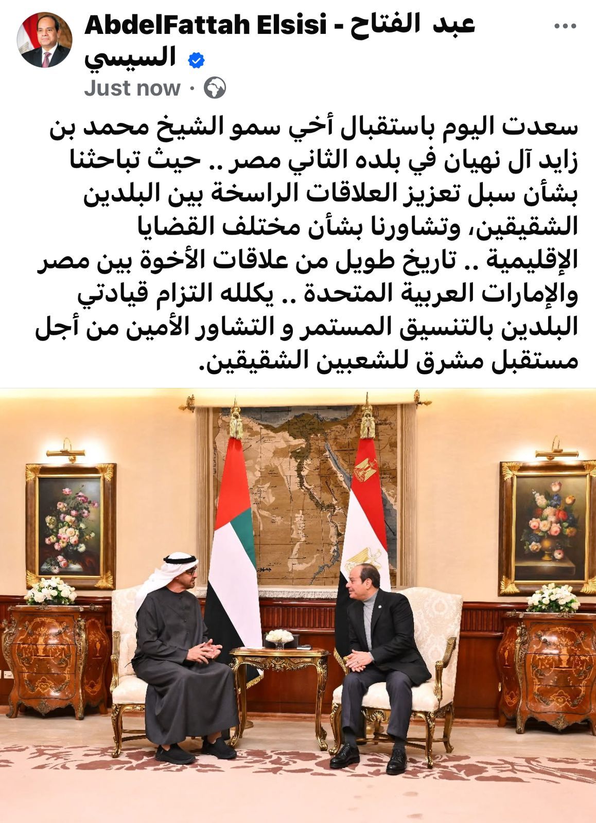 الرئيس السيسى: سعدت باستقبال أخى الشيخ محمد بن زايد فى بلده الثانى مصر