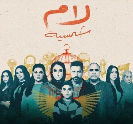 رباب تواجه لحظة رعب غير متوقعة.. تفاصيل مثيرة من الحلقة السادسة لمسلسل لام شمسية