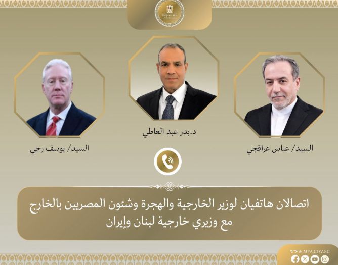 عبد العاطي يؤكد لنظيريه اللبناني والإيراني ضرورة تمكين جيش لبنان من تنفيذ القرار 1701