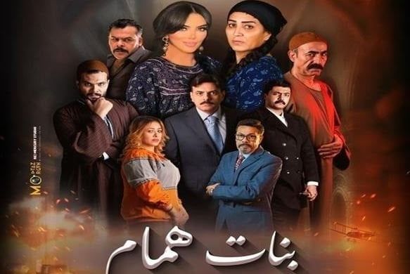 منتج «بنات همام» يوضح حقيقة الخلافات في كواليس التصوير بطريقة مميزة | صور