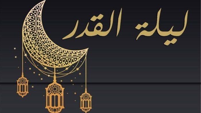 أدعية ليلة القدر 2025: اقتنص أفضل الدعوات في العشر الأواخر من رمضان!