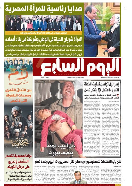 الخليج 365: هدايا رئاسية للمرأة المصرية