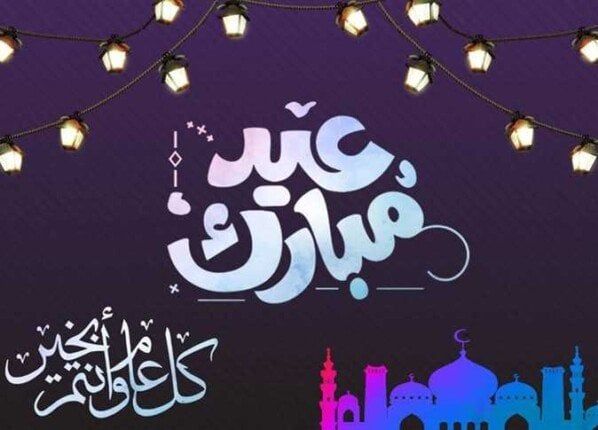 ترقبوا موعد رؤية هلال شهر شوال 2025 وأول أيام عيد الفطر السعيد!