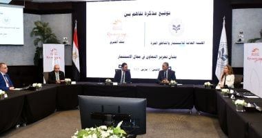 الهيئة العامة للاستثمار والمناطق الحرة توقع مذكرة تفاهم لجذب مزيد من الاستثمارات