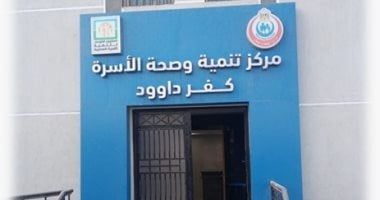 وزارة الصحة: توفير خدمات مبادرة صحة الأم والجنين بالوحدات الصحية والمراكز