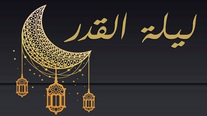 تضرع ليلة القدر 2025: مفتاح الخير والرزق في انتظارك!