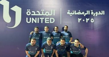 الخليج 365 يواجه الشركة المتحدة.. وتذكرتي مع القاهرة الإخبارية فى قبل نهائي دورة المتحدة الرمضانية