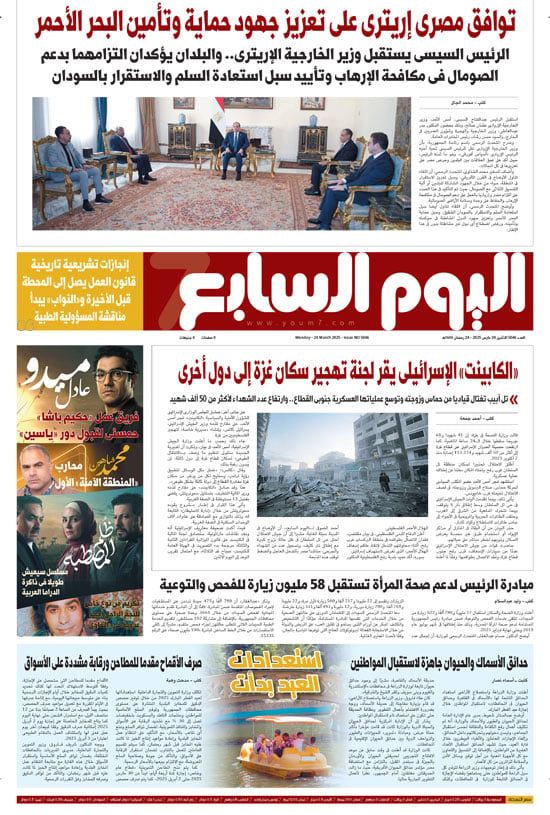 الخليج 365: توافق مصرى إريترى على تعزيز جهود حماية وتأمين البحر الأحمر