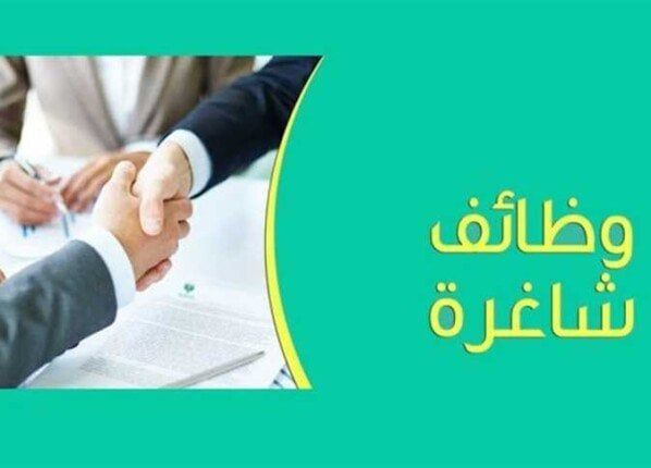 فرصة لا تُفوَّت: اليوم هو آخر موعد للتقديم على وظائف في السعودية برواتب تتجاوز 100 ألف جنيه!