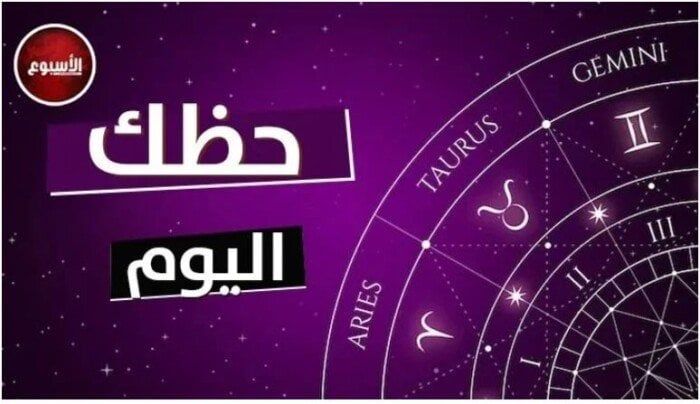 توقعات الأبراج اليوم الأحد 23 مارس 2025: سفر مفاجئ للثور لأعمال جديدة!