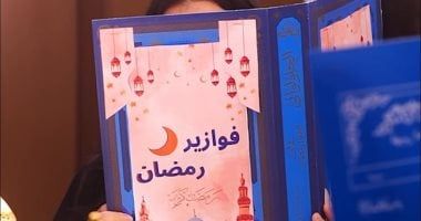حل واكسب.. الحلقة الرابعة من فوازير رمضان على موقع ومنصات الخليج 365