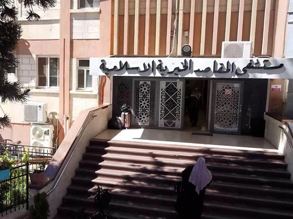 الإمارات تُخصص منحة مالية بقيمة 64.5 مليون دولار لمستشفى المقاصد في القدس الشرقية