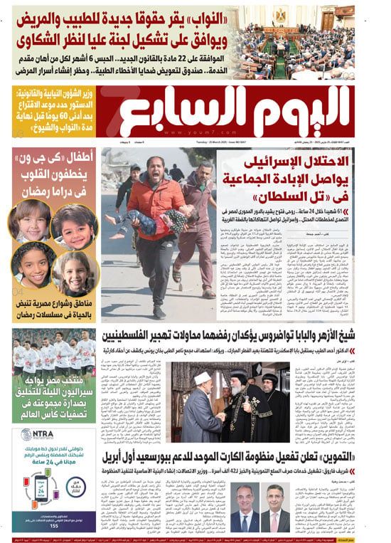 «النواب» يقر حقوقا جديدة للطبيب والمريض.. غدا فى الخليج 365