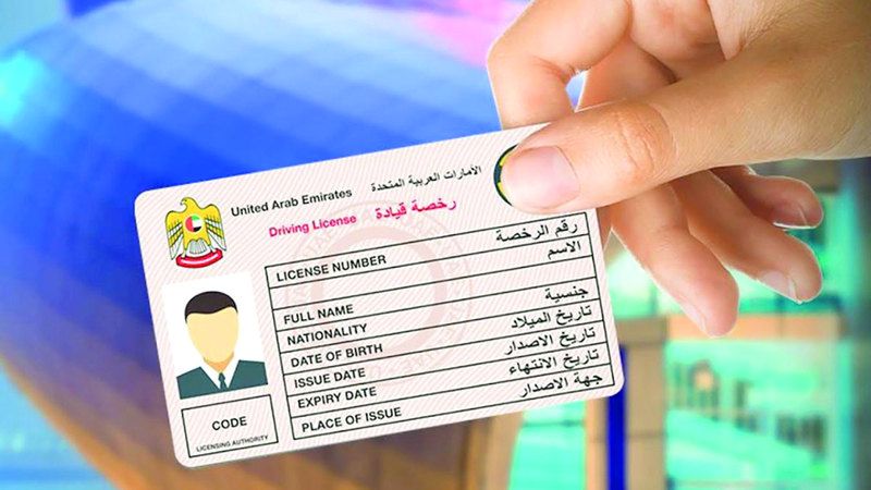 الامارات | استثناء 3 فئات من الحصول على رخصة القيادة