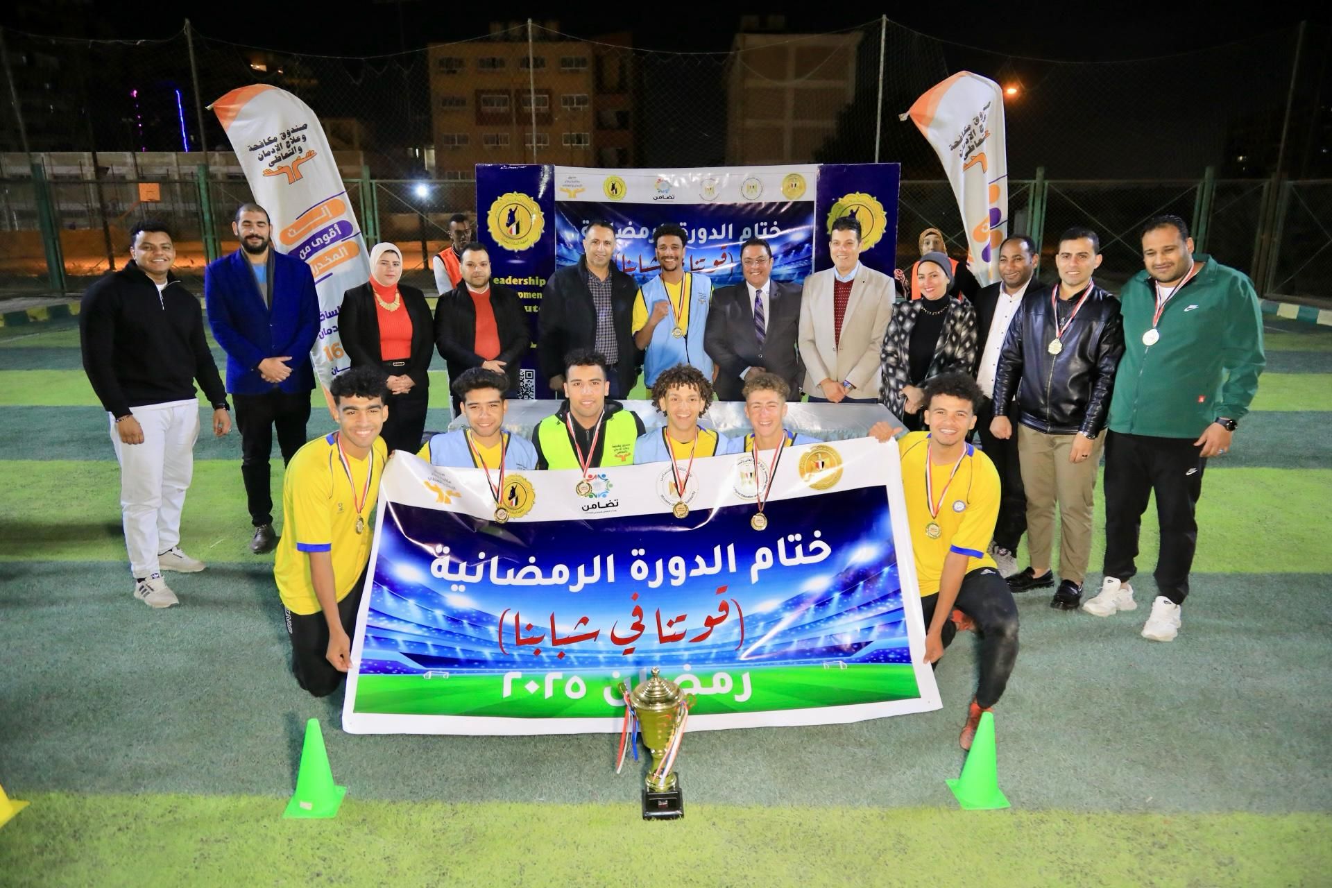 وحدات وزارة التضامن وصندوق مكافحة الإدمان ينظمان "دوري الجامعات الرياضي"