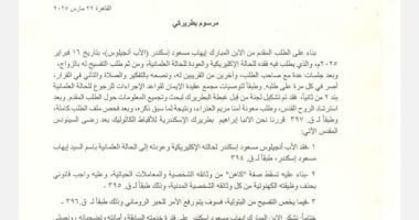 الكنيسة الكاثوليكية تصدر مرسوما بطريركيا بشأن عودة أب من الحالة الإكليريكية للعلمانية