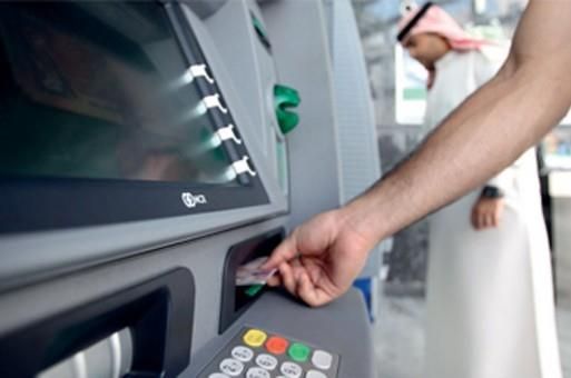 المقصود بحالة الدفعة تحت الإجراء للصرف في حساب المواطن