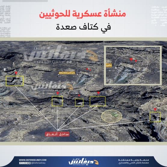 الخليج اليوم .. تحقيق يكشف مخابئ الحوثيين وقواعدهم العسكرية في كتاف صعدة