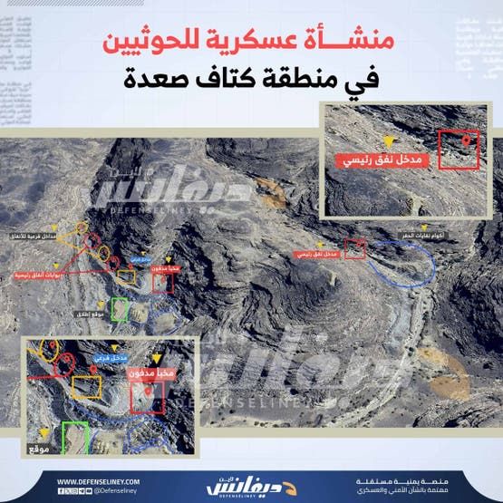 الخليج اليوم .. تحقيق يكشف مخابئ الحوثيين وقواعدهم العسكرية في كتاف صعدة