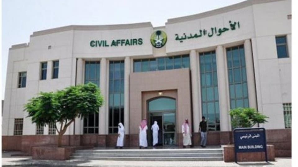 الأحوال المدنية تعلن تقديم الخدمات وإيصال الوثائق خلال إجازة عيد الفطر