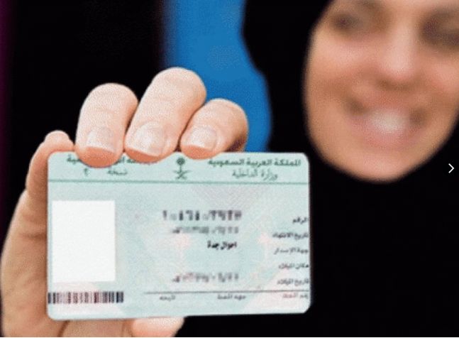 الأحوال المدنية تعلن تقديم الخدمات وإيصال الوثائق خلال إجازة عيد الفطر