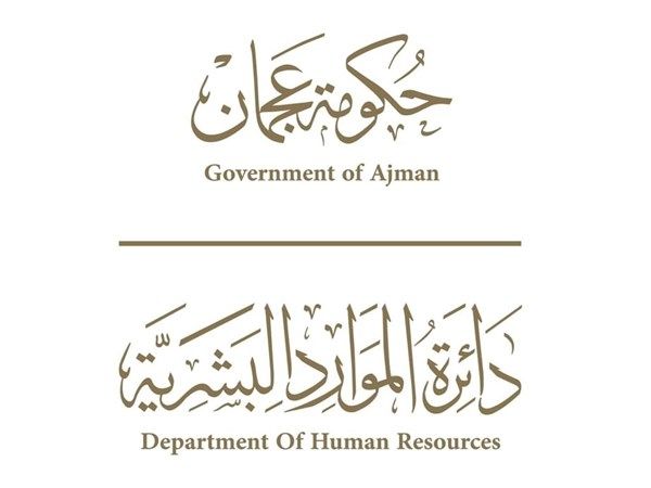 "الموارد البشرية بعجمان" تعلن إجازة عيد الفطر