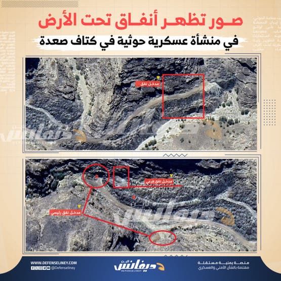 الخليج اليوم .. تحقيق يكشف مخابئ الحوثيين وقواعدهم العسكرية في كتاف صعدة