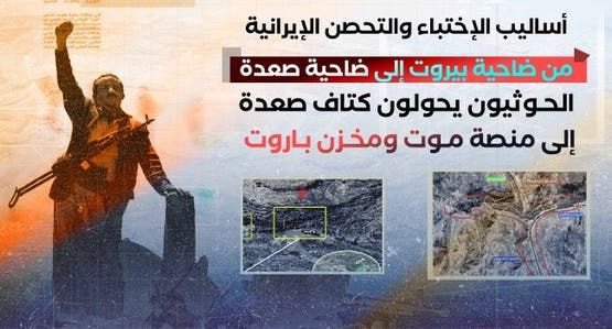 الخليج اليوم .. تحقيق يكشف مخابئ الحوثيين وقواعدهم العسكرية في كتاف صعدة