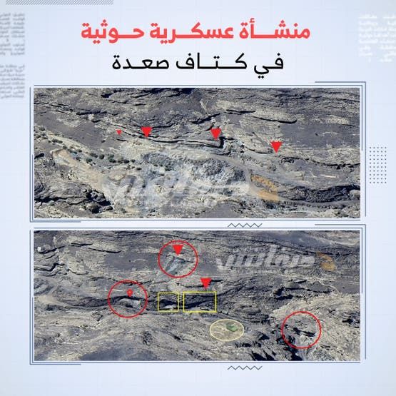 الخليج اليوم .. تحقيق يكشف مخابئ الحوثيين وقواعدهم العسكرية في كتاف صعدة