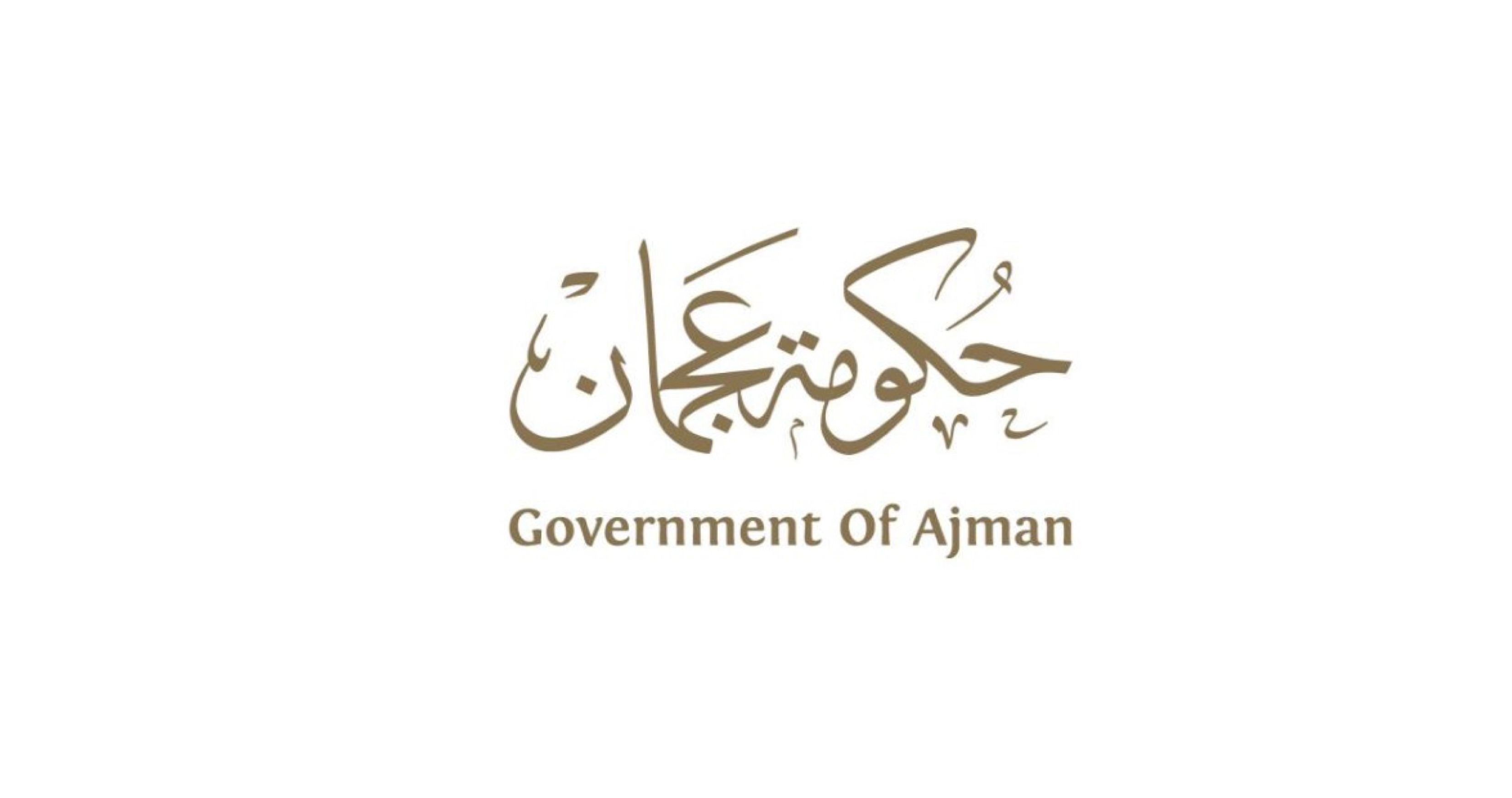 الامارات | «الموارد البشرية بعجمان» تعلن موعد إجازة عيد الفطر المبارك