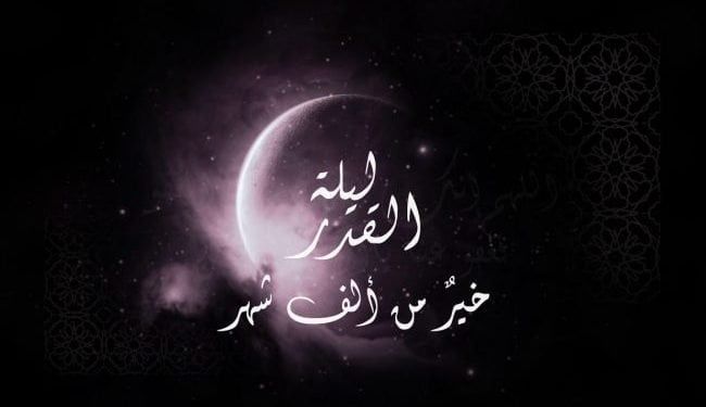 5 إشارات تدلك على ليلة القدر في 2025