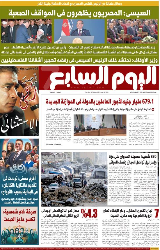 رسائل طمأنة من الرئيس للشعب المصرى.. غدا بـ"الخليج 365"