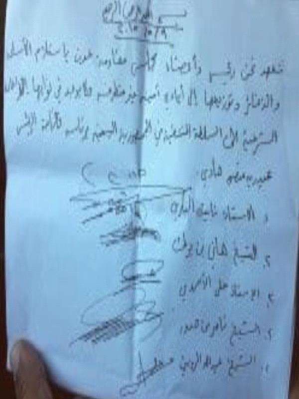 وثيقة تنشر لأول مرة لتسليم الأسلحة والذخائر لتوزيعها على مقاومة عدن في الجبهات