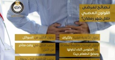 هيئة الدواء المصرية توجه نصائح هامة لمرضى القولون العصبى فى رمضان