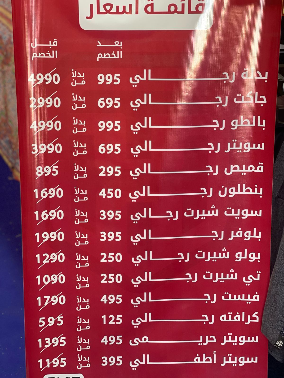 معرض أهلا رمضان فى العمرانية يطرح ملابس العيد بأسعار مخفضة.. صور