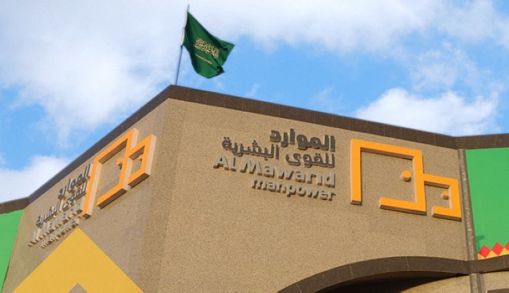 ارتفاع أرباح «الموارد» 7.5% إلى 95.4 مليون ريال في 2024