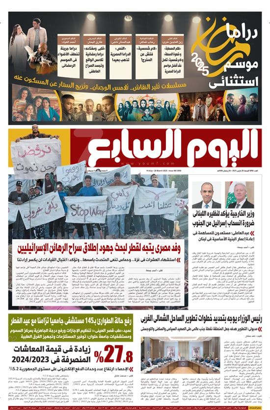 الخليج 365: وفد مصرى يتجه لقطر لبحث جهود إطلاق سراح الرهائن الإسرائيليين