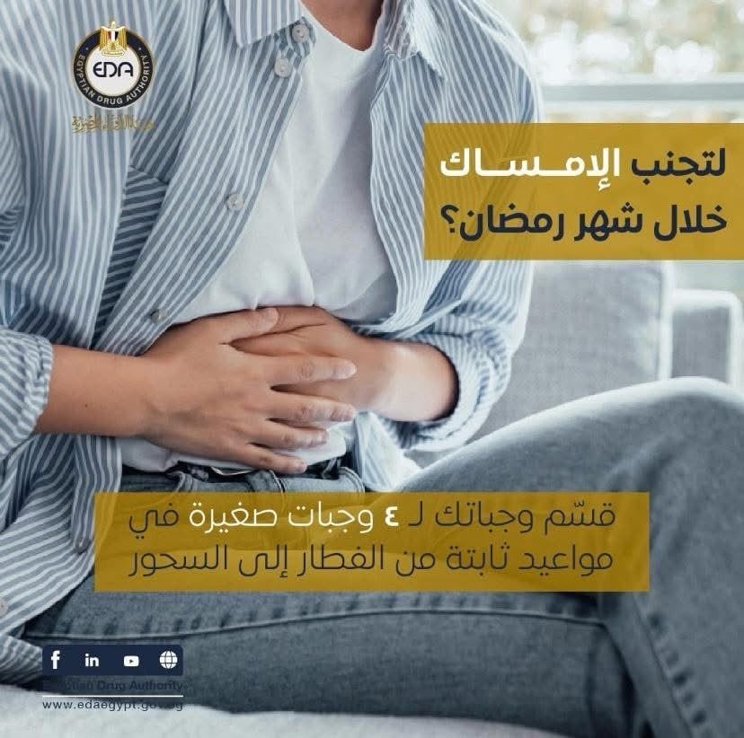 وزارة الصحة تكشف أهمية شرب السوائل فى رمضان (إنفوجراف)