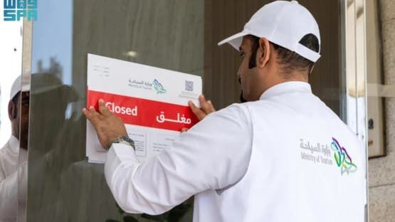 الخليج اليوم .. ضبط 150 مكتب سياحي مخالف في مدن السعودية