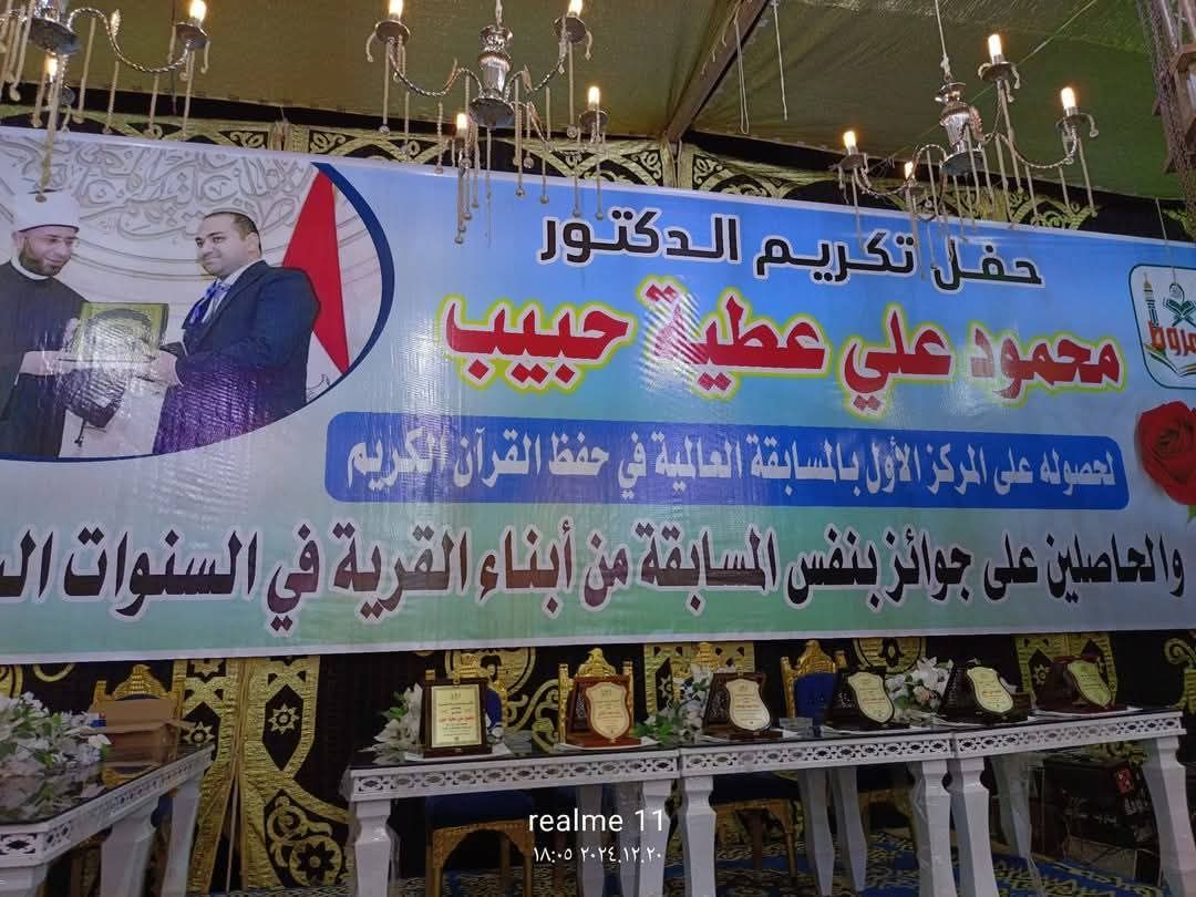 محمود حبيب بعد تكريمه من الرئيس السيسي فى "ليلة القدر": القرآن بركة حياتى