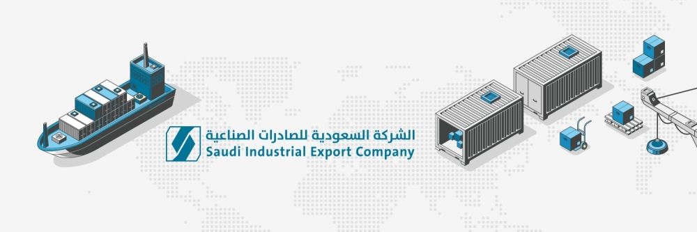 ارتفاع خسائر «صادرات» 25.4% إلى 19.6 مليون ريال في 2024